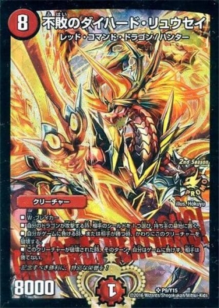 モルトネクストCS優勝プロモ モルトネクストCS優勝プロモ モルトNEXT