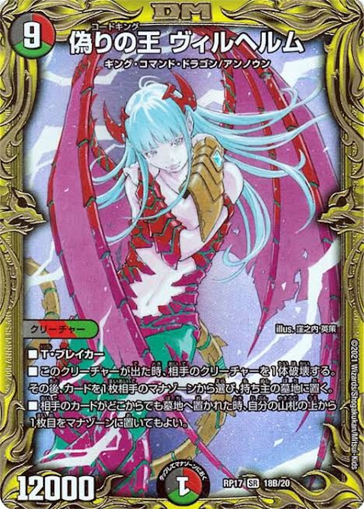 音卿の精霊龍ラフルル・ラブ 金トレジャー 1枚 デュエマ 音卿の精霊