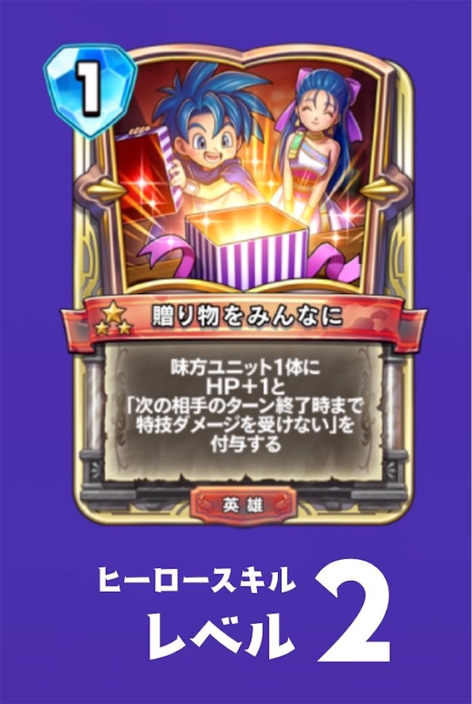 ドラゴンクエストライバルズ 天空の花嫁デボラ プロモーションカード