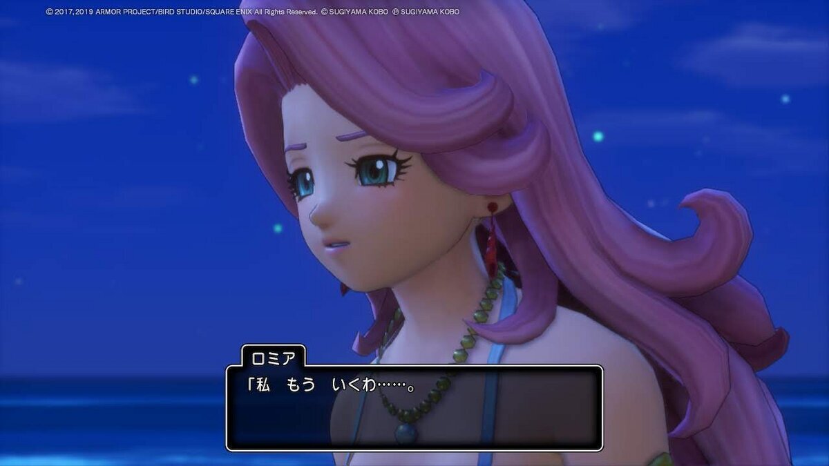 ドラクエ ドラゴンクエストライバルズ ロミア ドラゴンクエスト