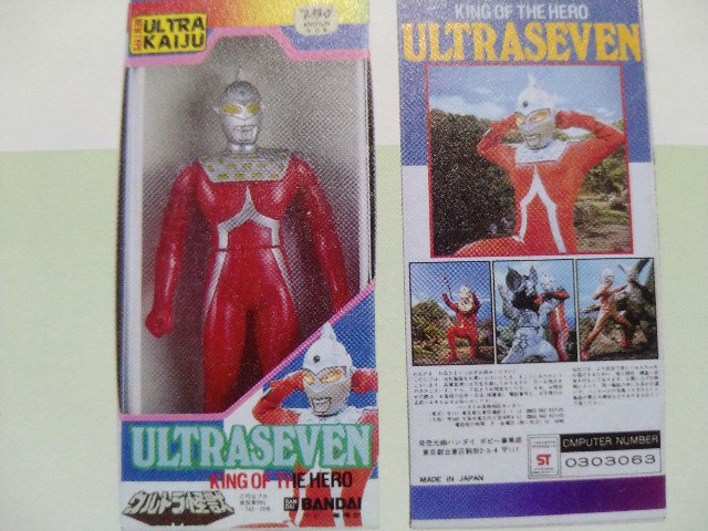 バンダイ 1984限定版ウルトラマン ビッグソフビ ウルトラマン1984限定