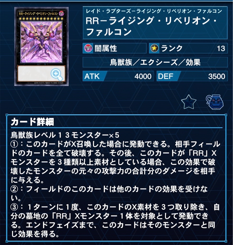 本格構築 RRデッキ レイドラプターズ ライジングリベリオンファルコン