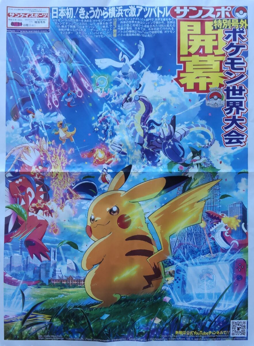 ポケモン リージョンマップポスター 〜パルデア地方まで9枚セット wcs