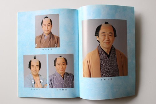 ホセの交遊録 小松方正 - 脇役本