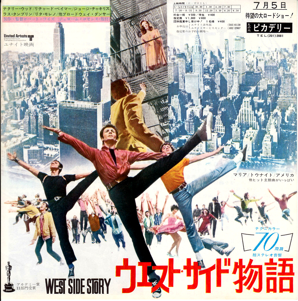 ウエストサイド物語 35mm映画フィルム 額装 ☆WEST SIDE STORY Amazon