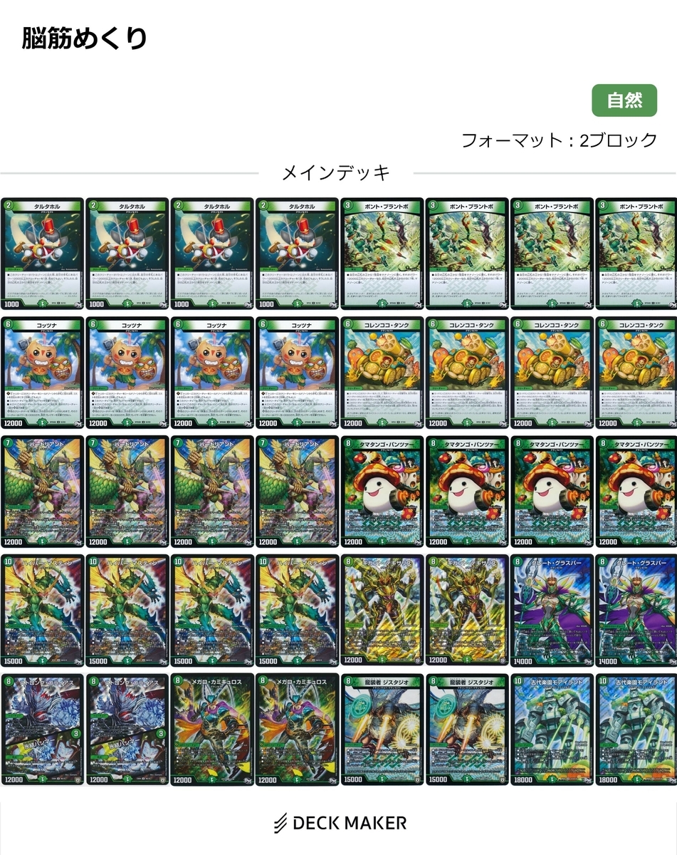 緑単グランセクト デッキパーツ 追跡付き】CS優勝構築 グランセクト 緑