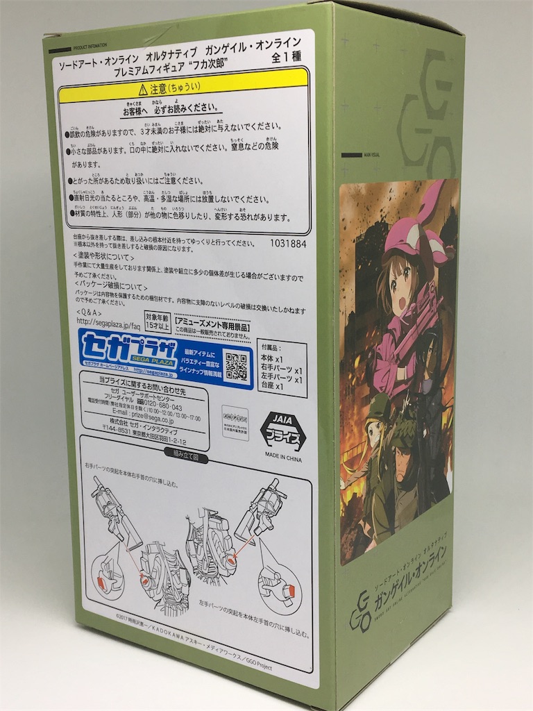 ガンゲイル・オンライン GGOフルレアデッキ＋パーツ ガンゲイル