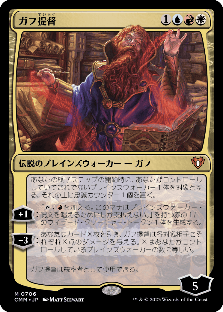 引退品 mtg edh 統率者 七のジャスミン・ボリアル セレズニア 引退品