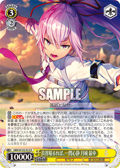 ヴァイスシュヴァルツロゼ ゆずソフト rr以下 4コン f6 ヴァイス ロゼ