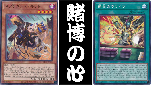 遊戯王OCG デッキ 烙印 デスピア ビーステッド スプリガンズ 遊戯王