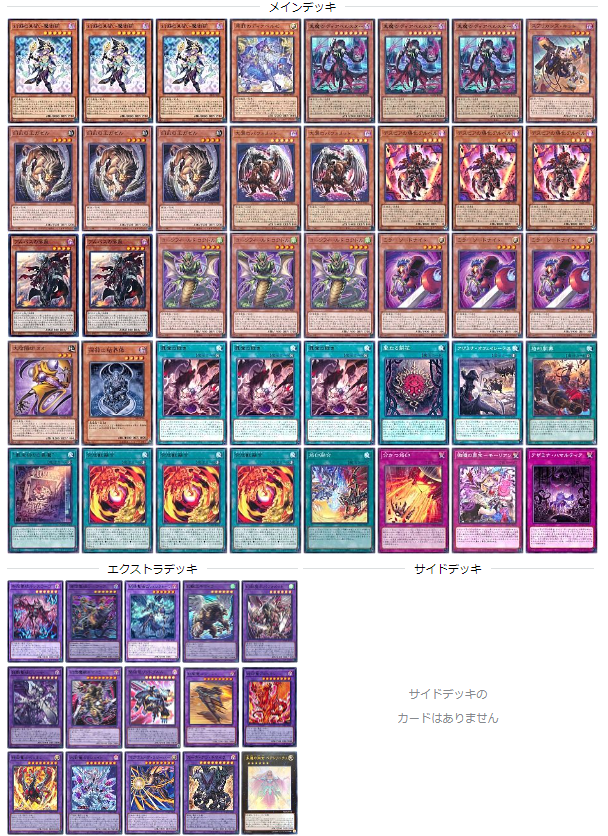 キマイラ デモンスミス アザミナ デッキパーツ アザミナ】 - ギルド屋