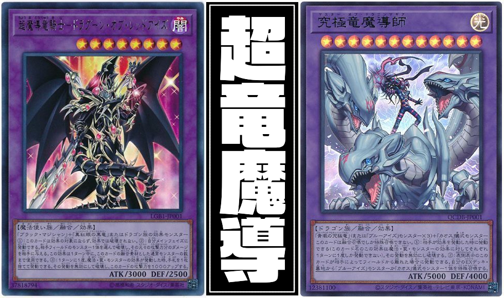 PSA10】超魔導竜騎士ドラグーンオブレッドアイズ 20th PSA10鑑定済〕超