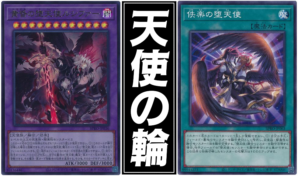 黄昏の堕天使ルシファー】 - ギルド屋さん