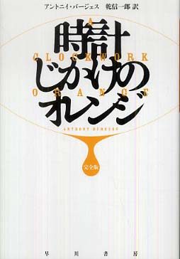 frank kozik 時計仕掛けのオレンジ ベートーヴェン コジック