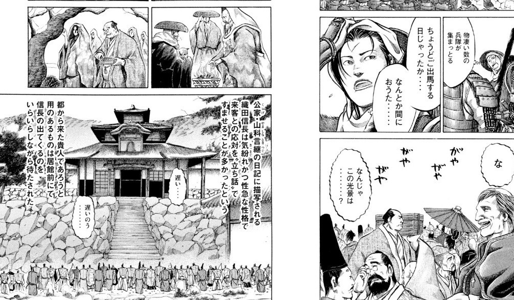 センゴクシリーズ全巻(センゴク＋センゴク天正記＋センゴク一統記＋