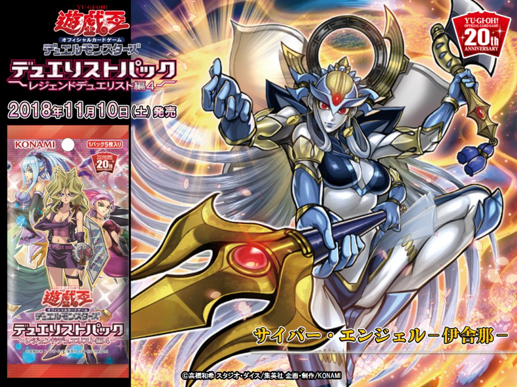 遊戯王 デュエリストパック レジェンドデュエリスト編4 未開封カートン