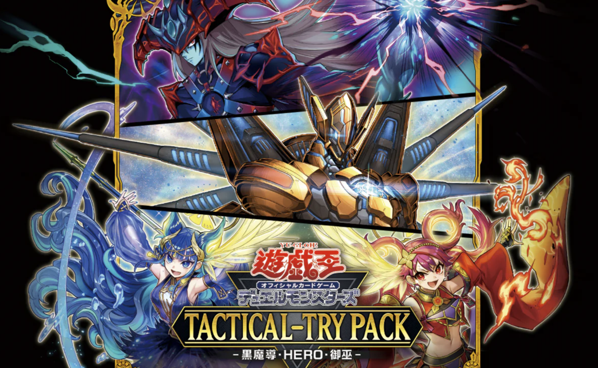 遊戯王 TACTICAL-TRY PACK カートン ① 送料無料】未開封品 TACTICAL