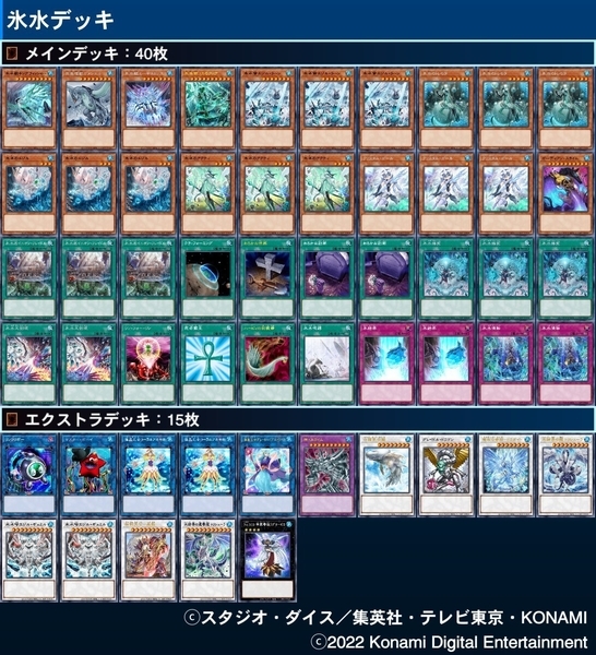 xxx 遊戯王 氷水 ラー デッキ ラー ヴェーラー抜き [04442] Amazon.co