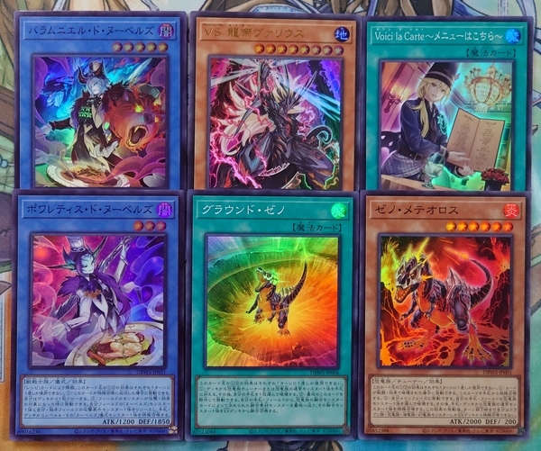 デッキビルドパック ワイルドサバイバーズ】開封結果・封入率を紹介