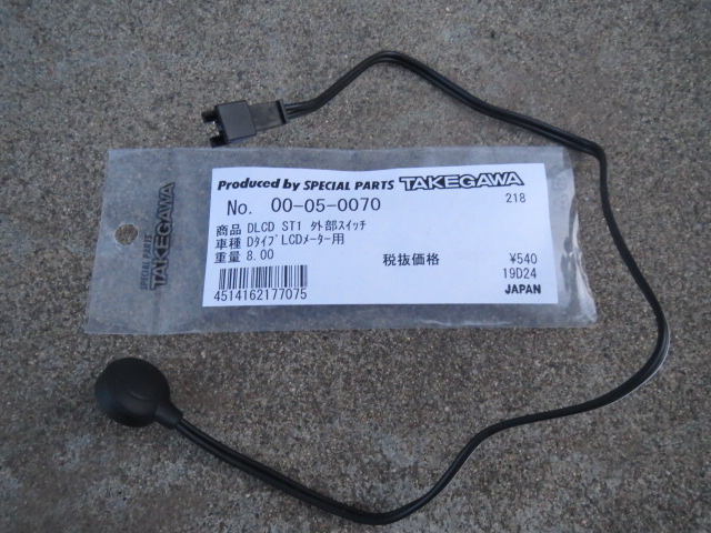 配線1本で10km/h速くなる!? 【武川LCDメーターのセットアップ