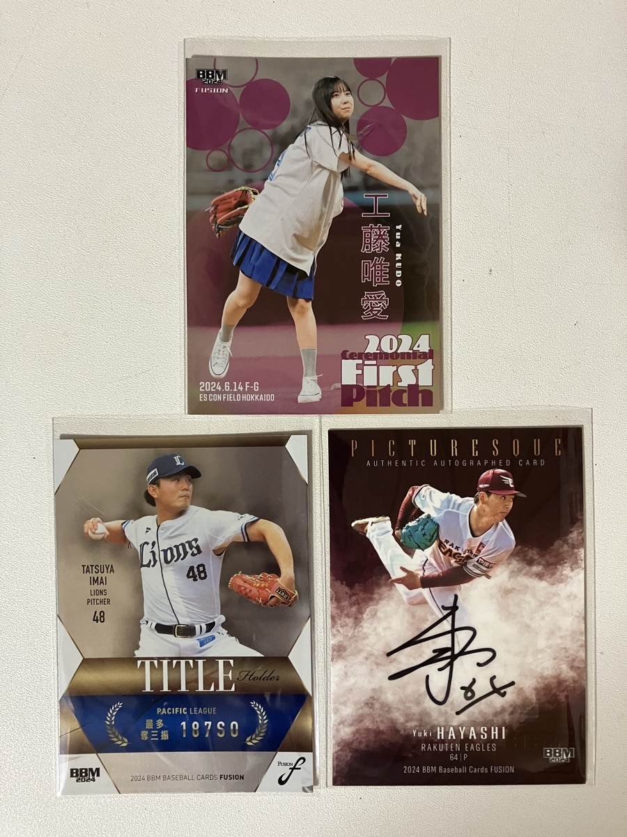 GACKT 2024年 始球式 カード BMM FP52 コンプリートセット