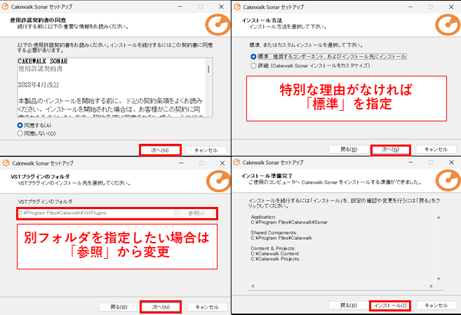 cakewalk SONAR 8 PRODUCER版 + インストールガイド cakewalk SONAR 8