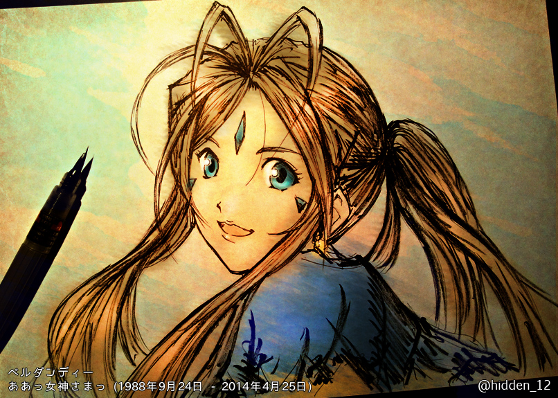 版権絵】ああっ女神さまっ：ベルダンディー【イラスト】 - たぬぴこ！