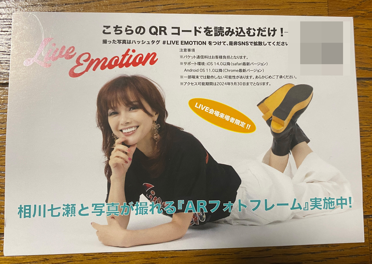 相川七瀬 非売品フォトスピーカー 【公式通販】