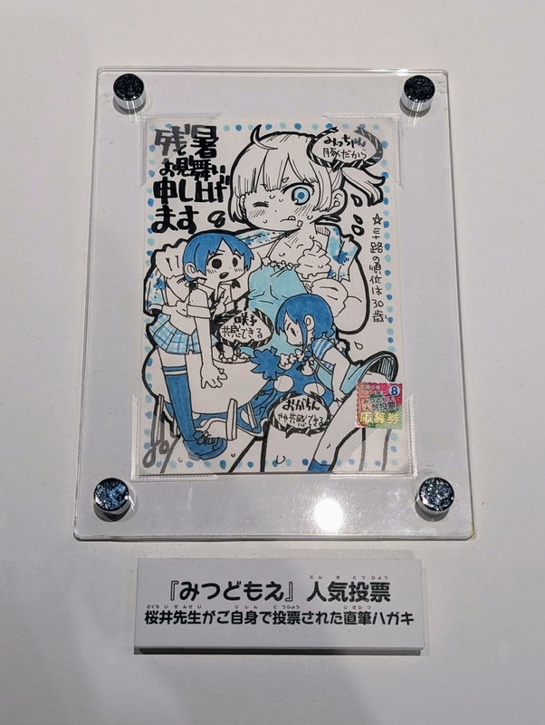 僕の心のヤバイやつ僕ヤバ桜井のりお先生直筆イラスト入り上履き山田杏奈