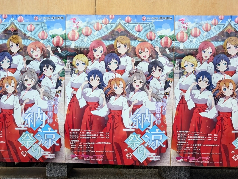 ラブライブ μ's 夏祭り 神田明神 納涼祭 縁日 アクリルパネル 特賞