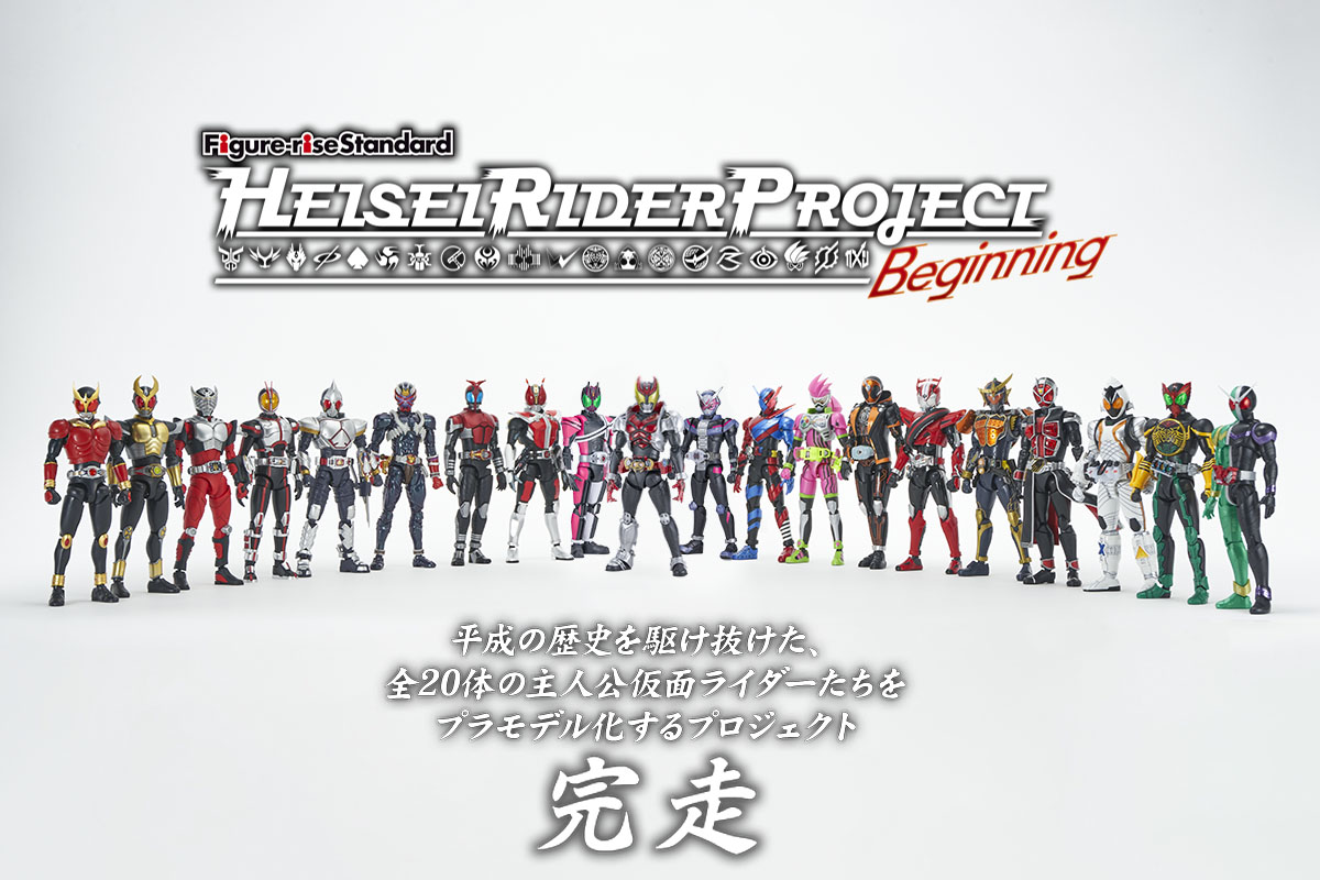 フィギュアライズスタンダード 仮面ライダー ジャンクセット