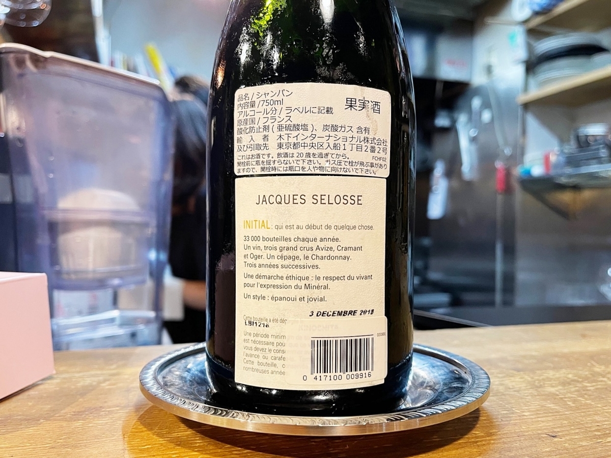 □注目! ジャック セロス イニシャル ブリュット 750ml 12% シャンパン