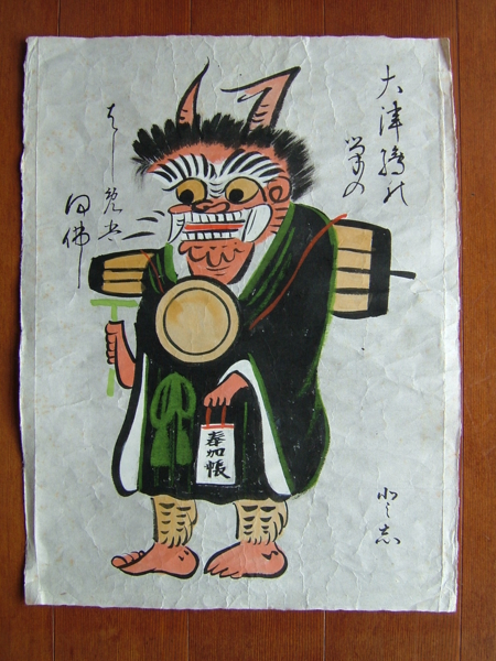 大津絵/鬼の寒念仏 - 一蓮の大津絵ギャラリー