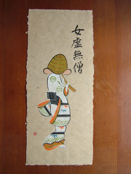 大津絵/女虚無僧 - 一蓮の大津絵ギャラリー