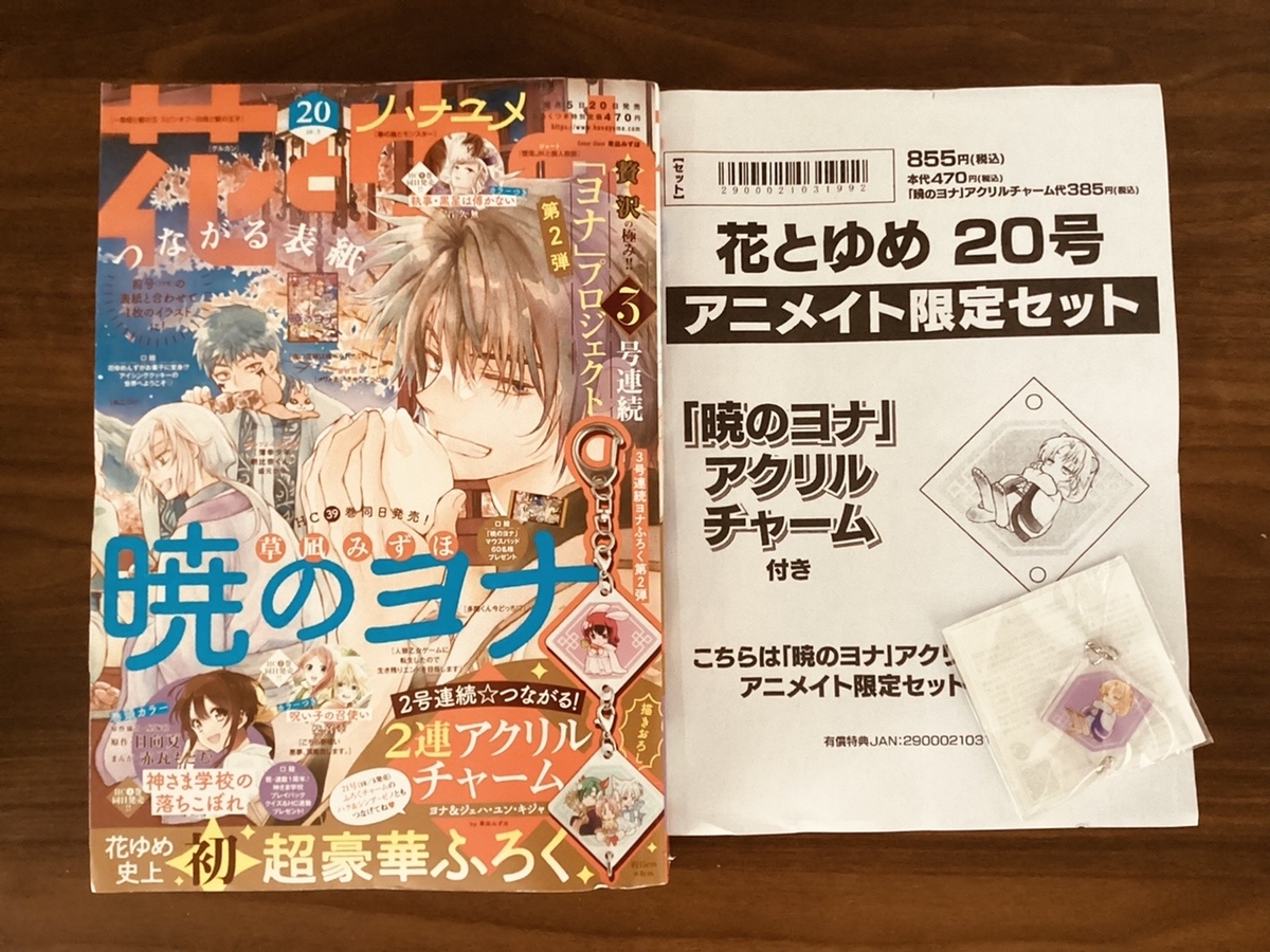 暁のヨナ 1巻～46巻 全巻セット 暁のヨナ セット 1-46巻 :