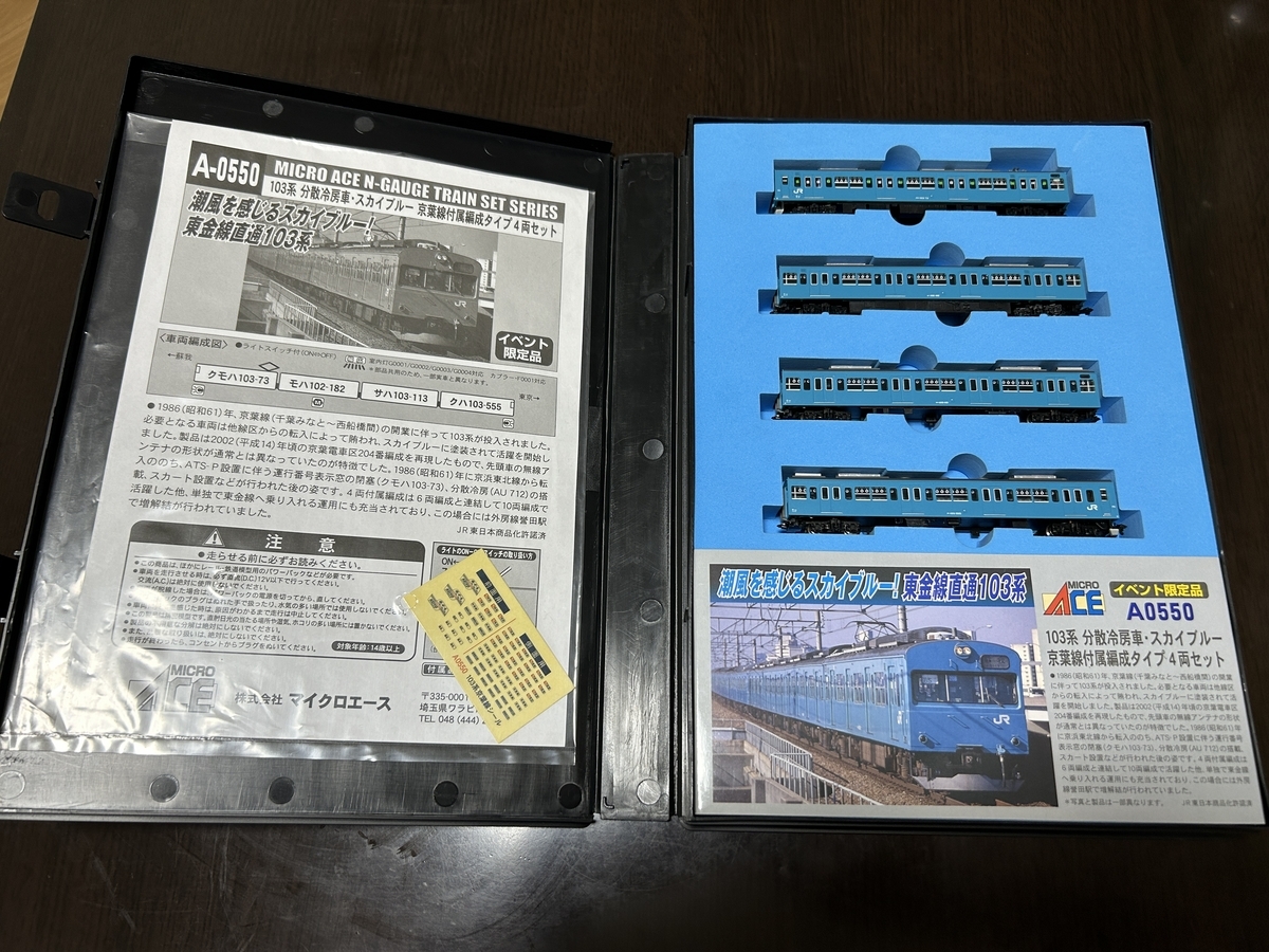 MICRO ACE A-0550 Nゲージトレインセット