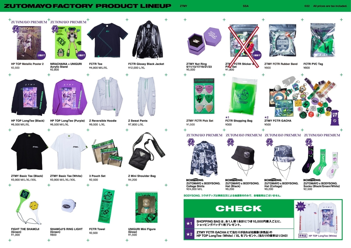 ずっと真夜中でいいのに。 グッズ色々 グッズ】ずっと真夜中でいいのに