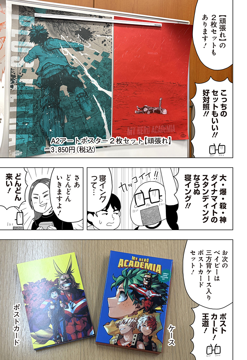 僕のヒーローアカデミア 原画展 ヒロアカ ポスター 2個セット ヒロアカ