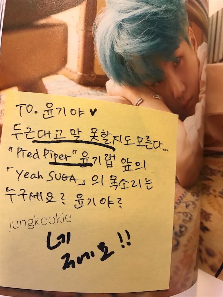 LOVE YOURSELF 承 'Her' サイン会 - ジョングクのブログはじめました。