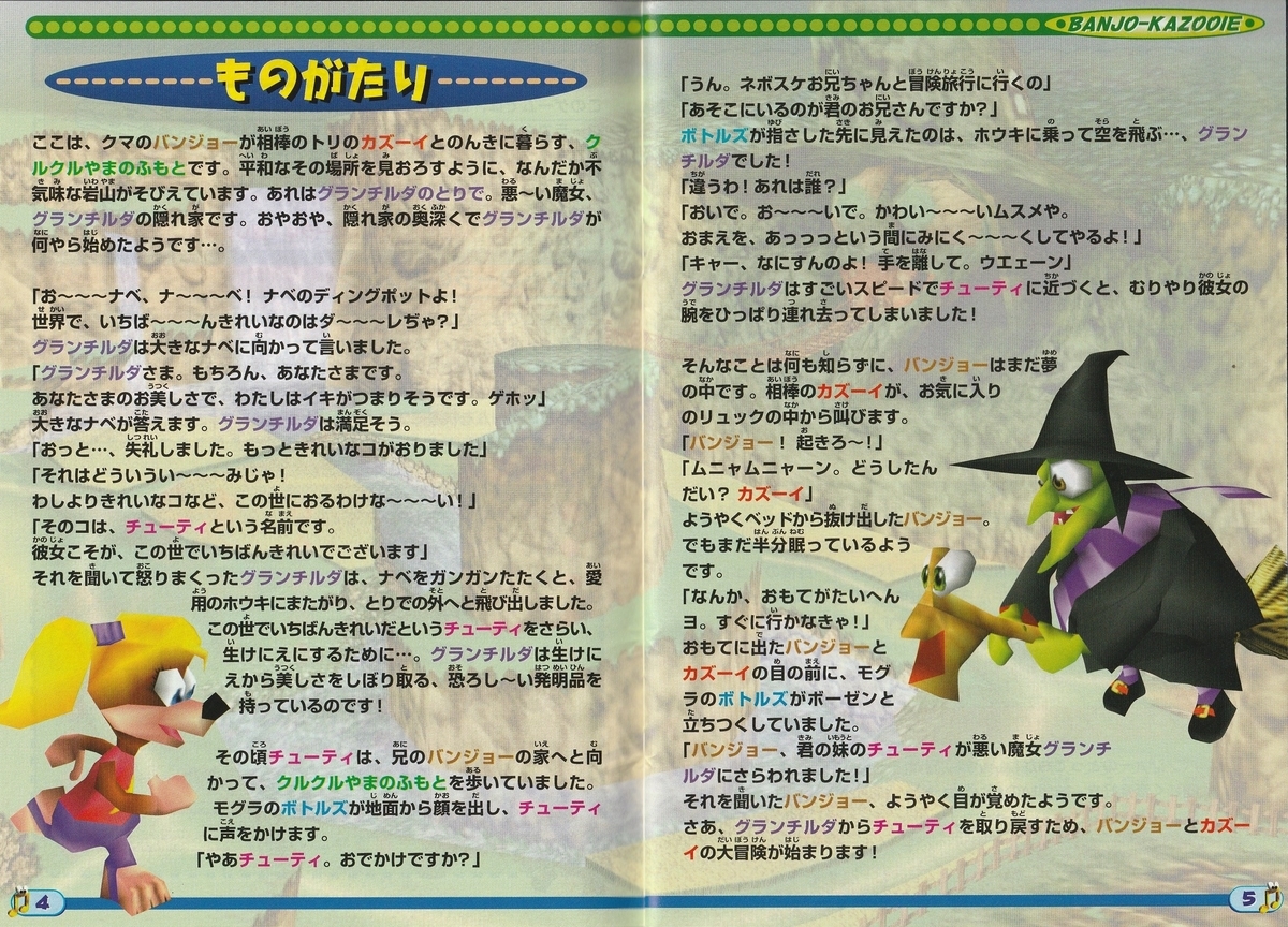 バンジョーとカズーイの大冒険号カード 希少品 バンジョーとカズーイの