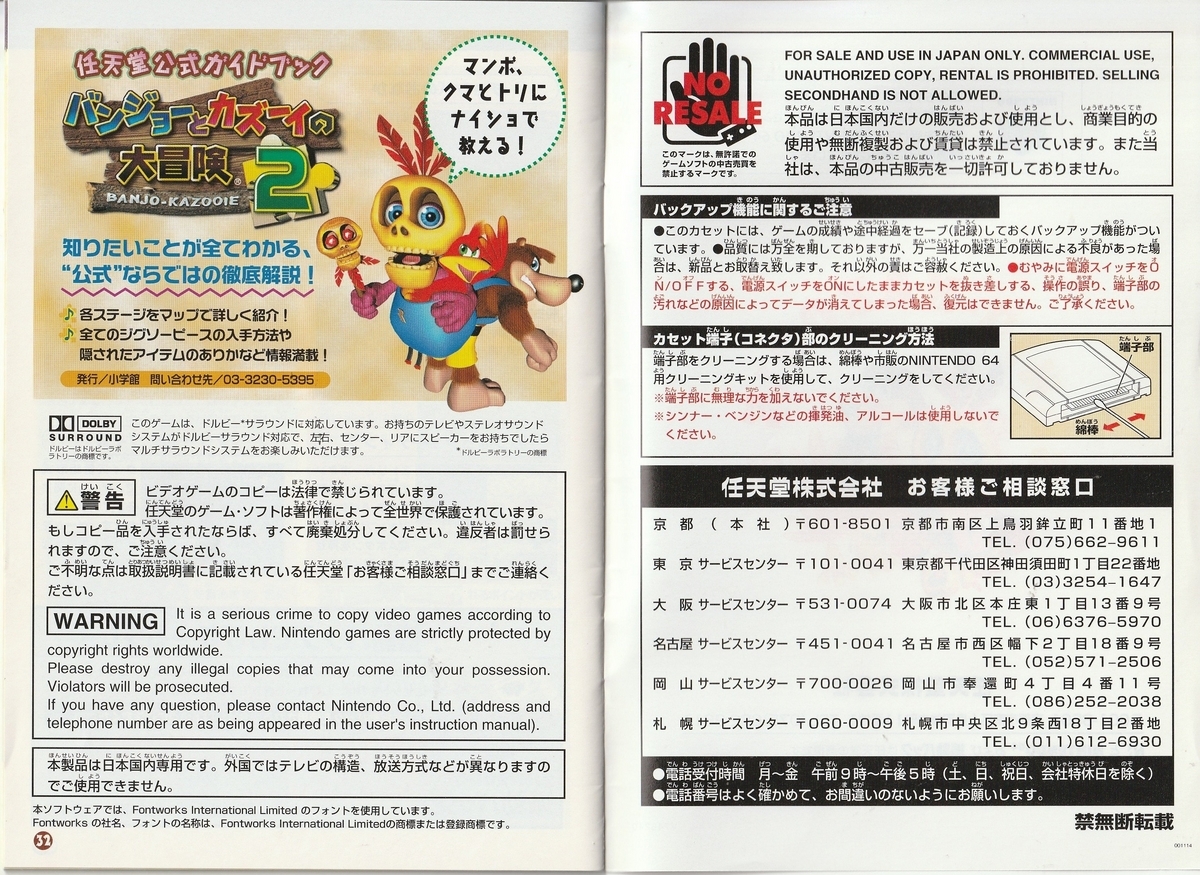 バンジョーとカズーイの大冒険号カード 2025年最新】バンジョーと