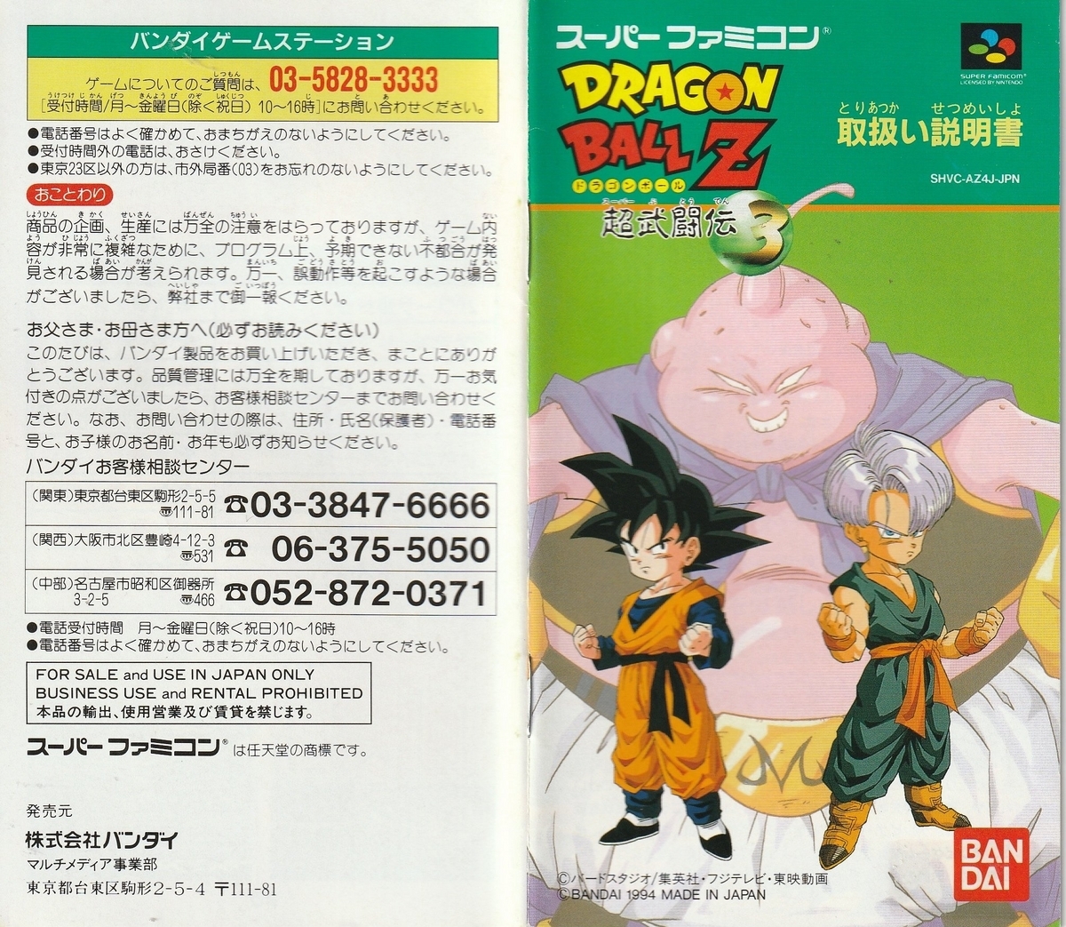 ドラゴンボール 目覚まし 箱 説明書付き レア ドラゴンボール 目覚まし