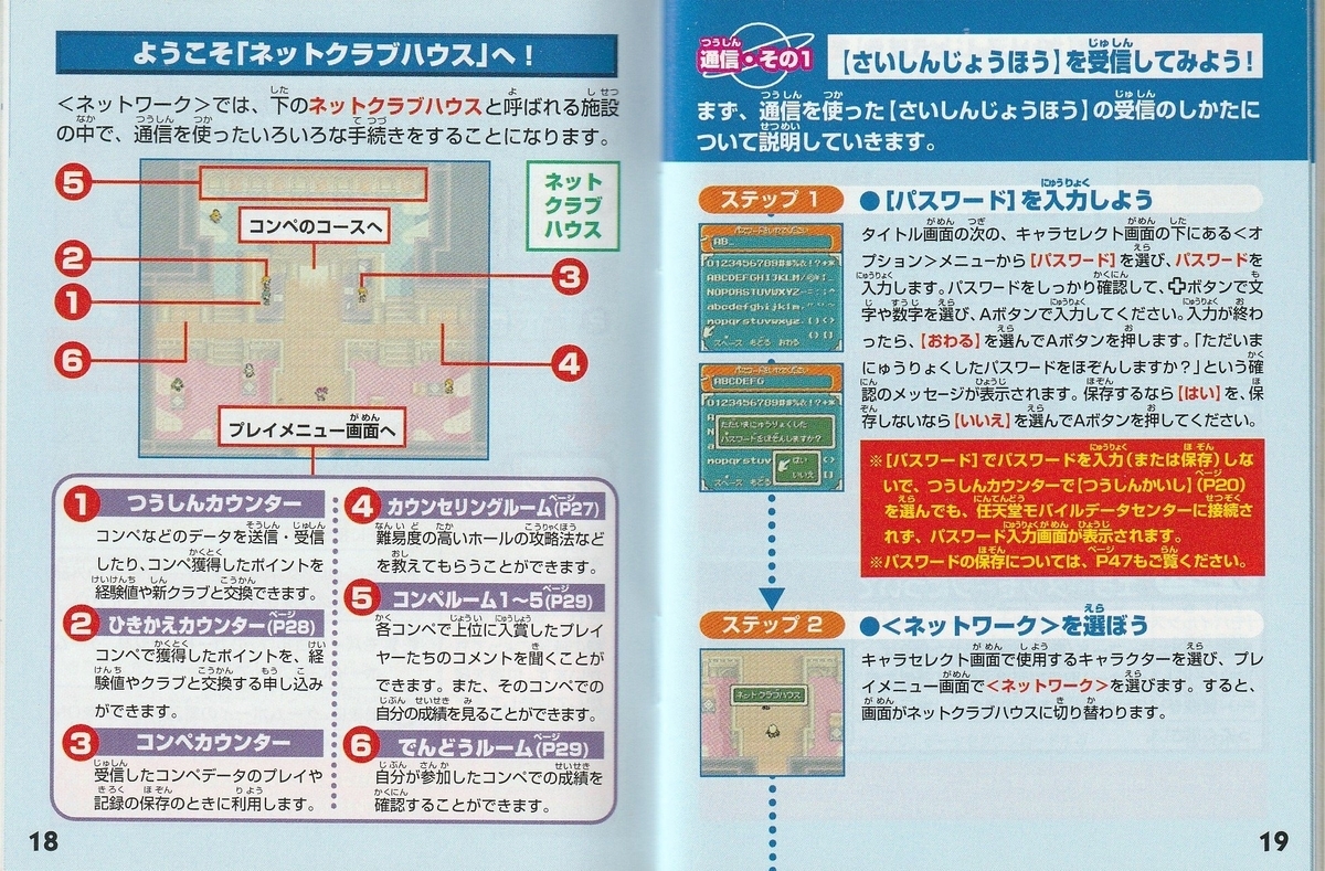Nintendo チラシ MOBILE SYSTEM GB モバイルゴルフ 【公式通販】