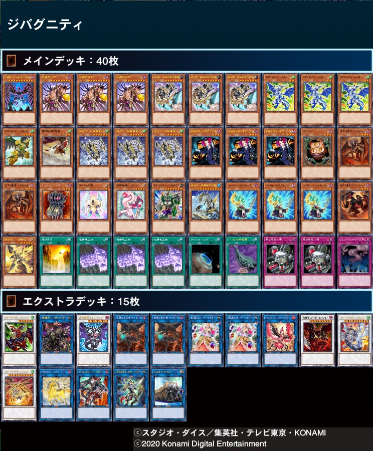 遊戯王 ドラグニティ デッキ EXデッキ付