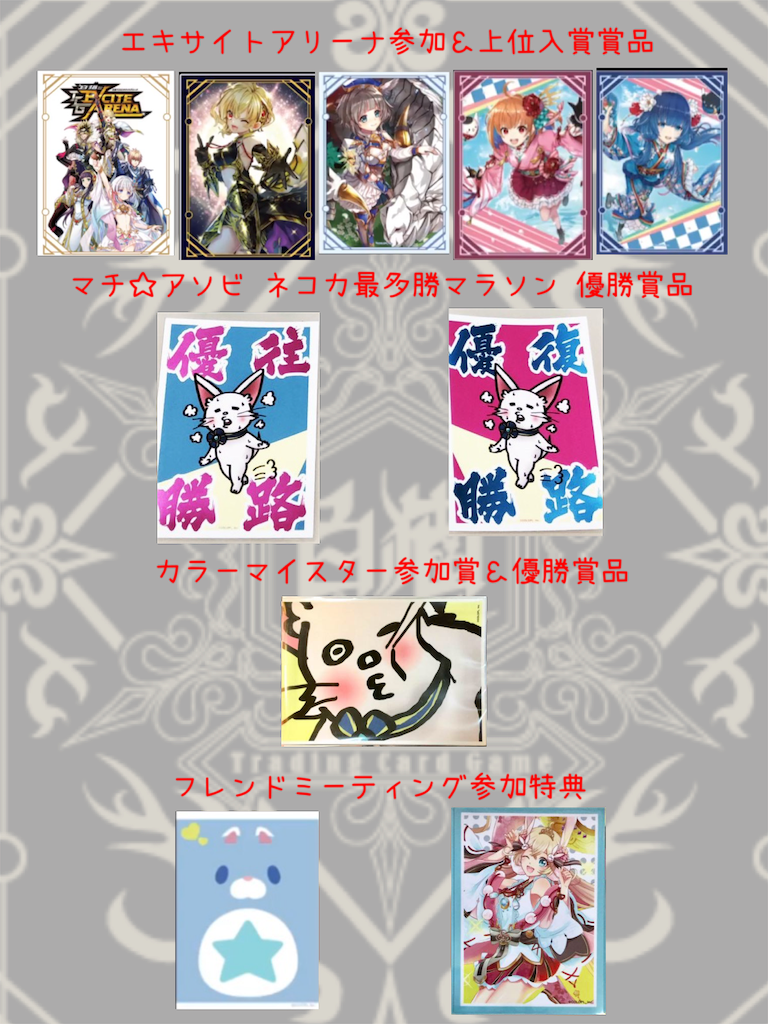 白猫TCG公式サプライ紹介 - くちゃナッツのネコカ日和