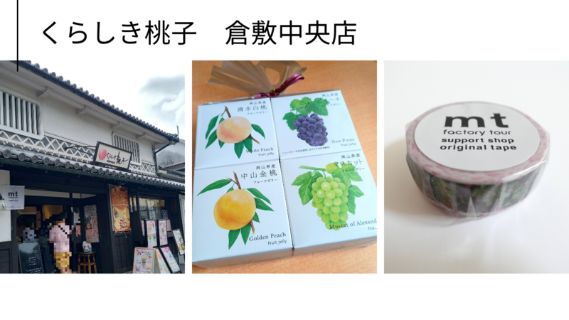 mtファクトリーツアー 2024 予習 サポートショップ巡り編 - KYON BLOG