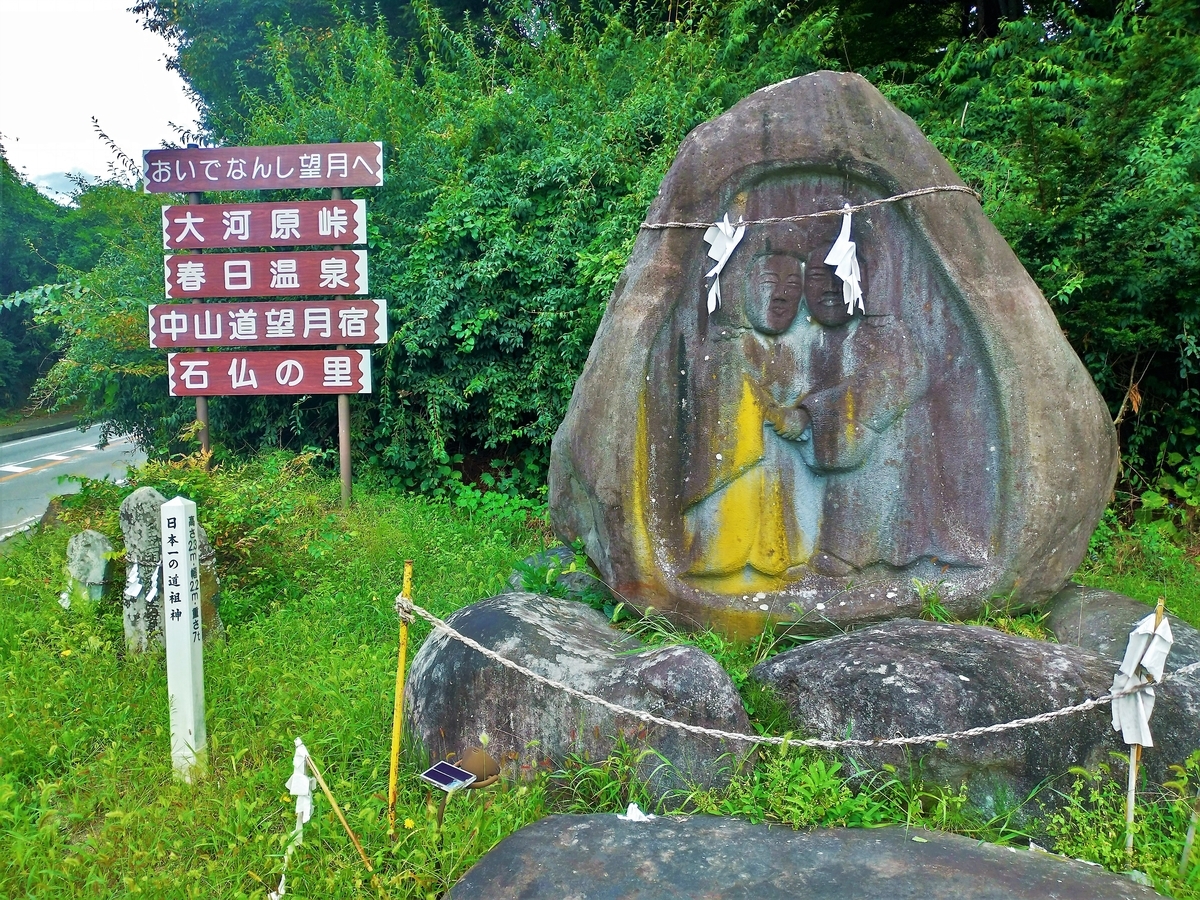 道祖神、石仏、愛情道祖神、相対道祖神、倉田辰彦作、全高20センチ