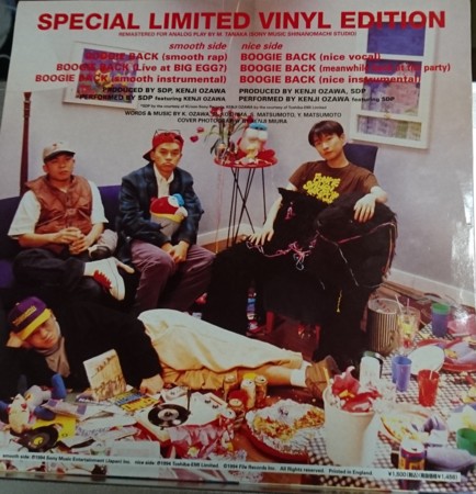 今夜はブギー・バック 小沢健二 スチャダラパー 宣伝ポスター 90年代