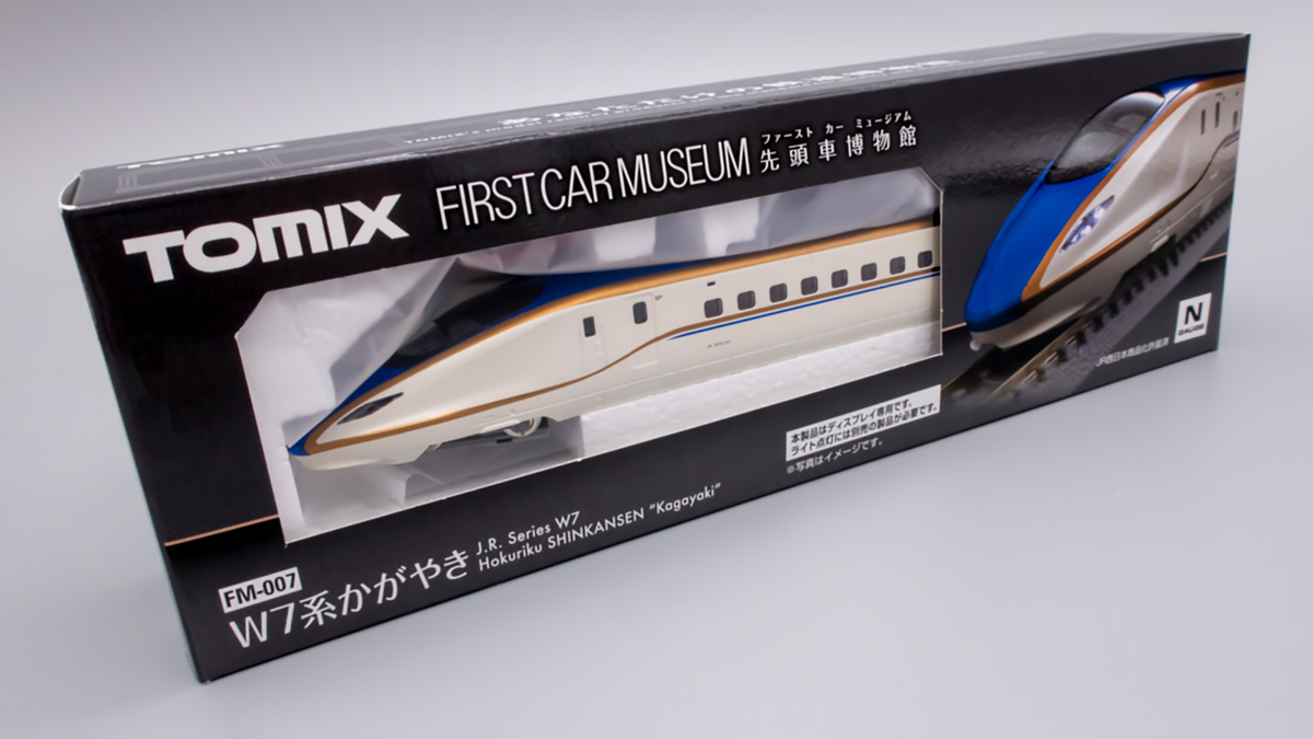 Nゲージ ファーストカーミュージアム N700系 万博 ラッピング