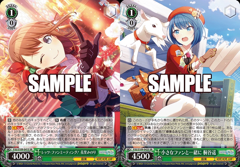 ヴァイス プロセカvol.2 モアジャン8袋 - 好きな事を好きな時に